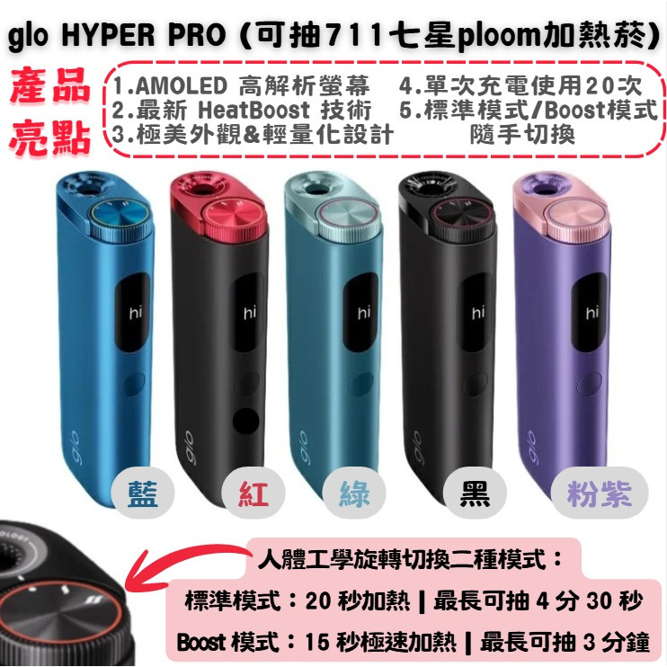 【PLOOM | EVO | 七星 | 駱駝】 主機區（只供應日本最新款式）